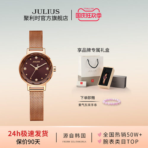 聚利时旗舰店小众设计耀眼女表