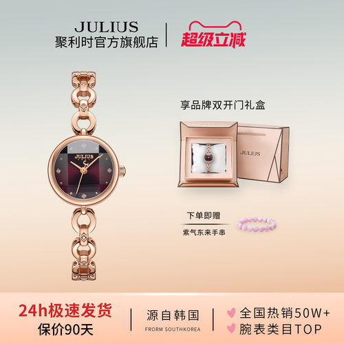 聚利时韩风石英高级手表生日礼物