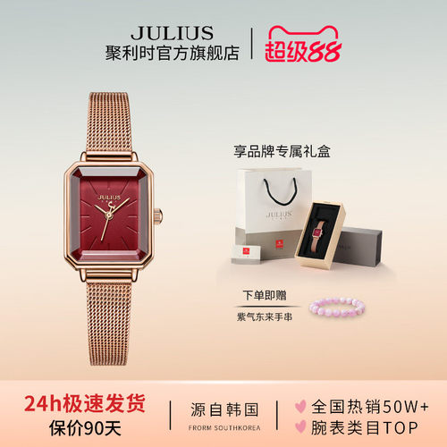 聚利时官旗简约百搭小方表女表