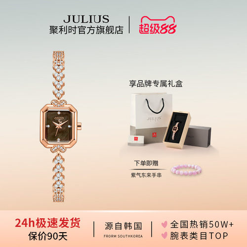 聚利时小众轻奢母贝锆石手链女表