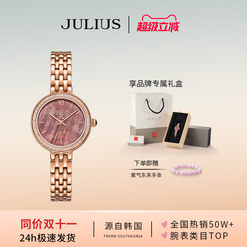 聚利时轻奢小众珍珠母贝石英女表