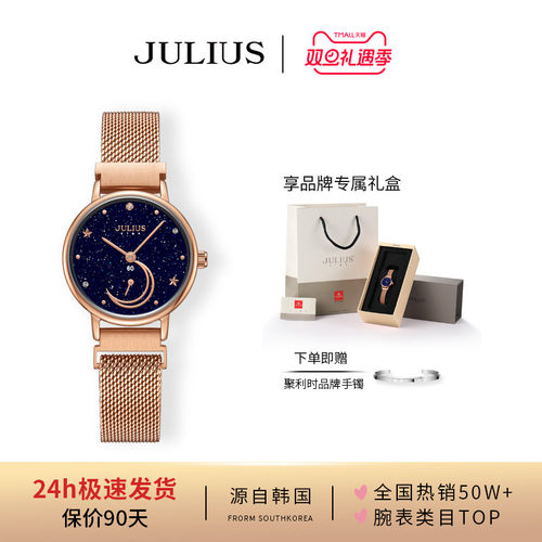 聚利时手表日月星辰ins小秒针