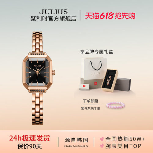 聚利时ja-1064防水石英手链表