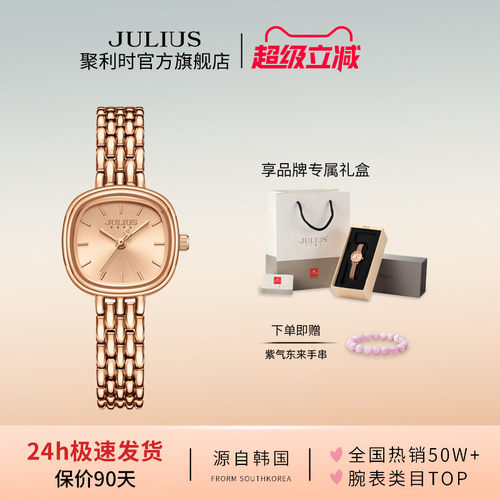聚利时官旗百搭方形石英女表