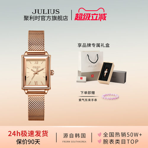 聚利时官旗新品学生夜光小方表