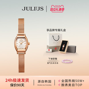 钢带酒桶形网带防水石英女表764 个性 聚利时手表女正品 小巧时尚