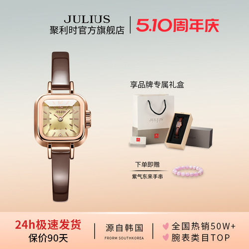 聚利时无秒针小方糖石英女士手表
