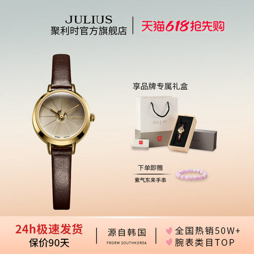 聚利时韩版立体表盘复古石英女表