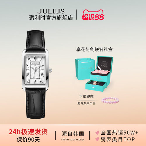 聚利时旗舰店2025新款学生小方表