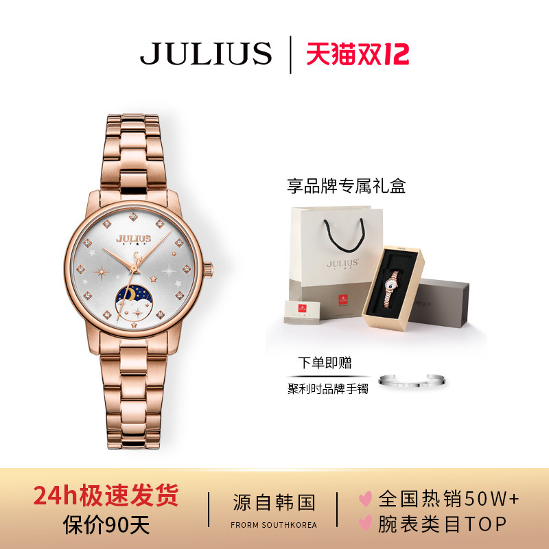 聚利时月相星光锆石防水系列手表