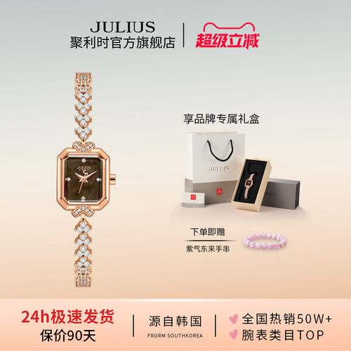 聚利时小众轻奢母贝锆石手链女表