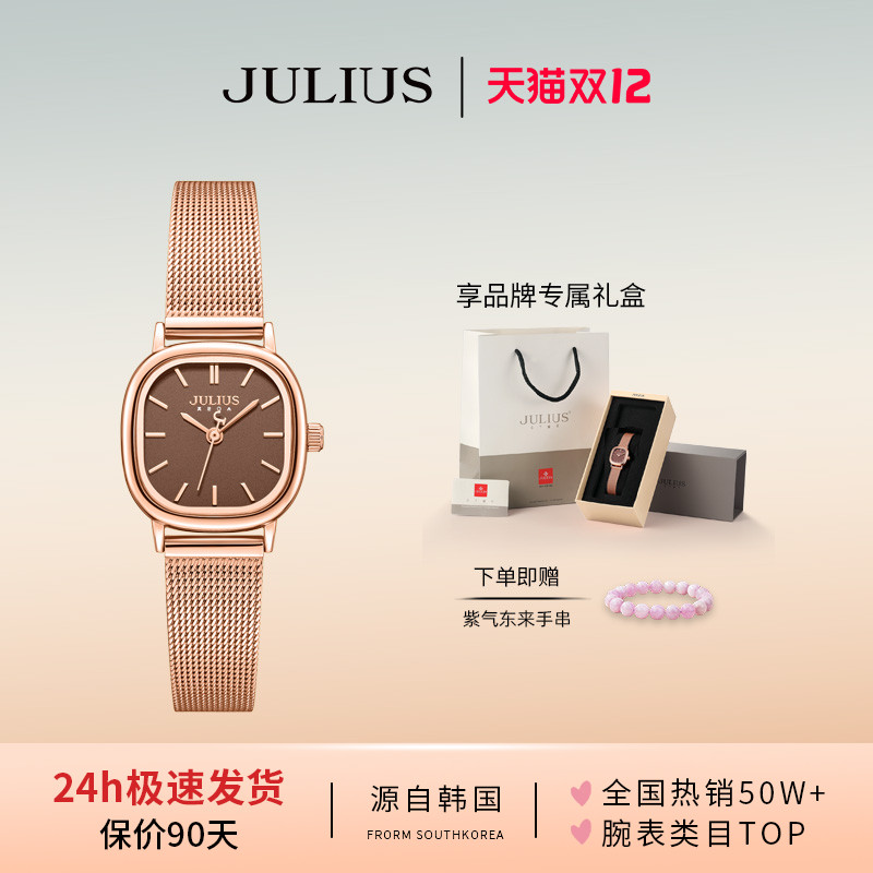 聚利时2025新款小方糖女士手表