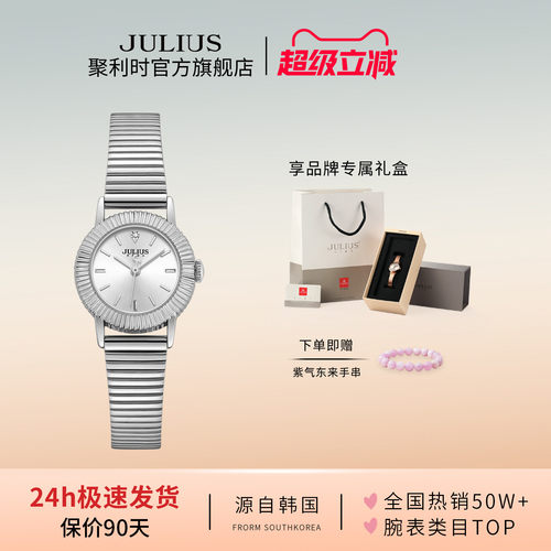 聚利时银色钢带女士手表石英表