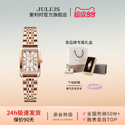 聚利时韩风轻奢复古防水小方表