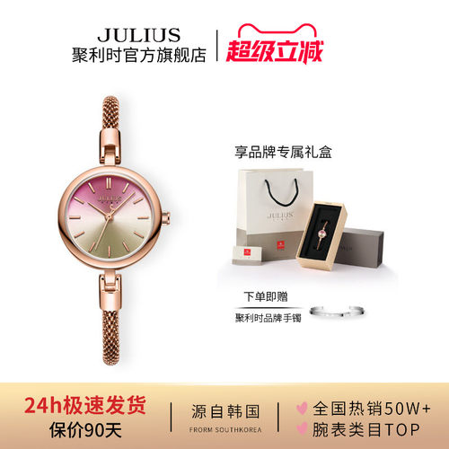 聚利时旗舰店轻奢风炫彩石英手表