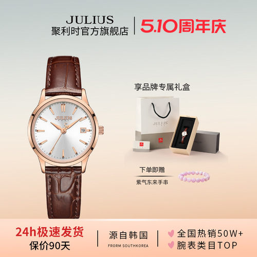 聚利时女表轻奢显白新款