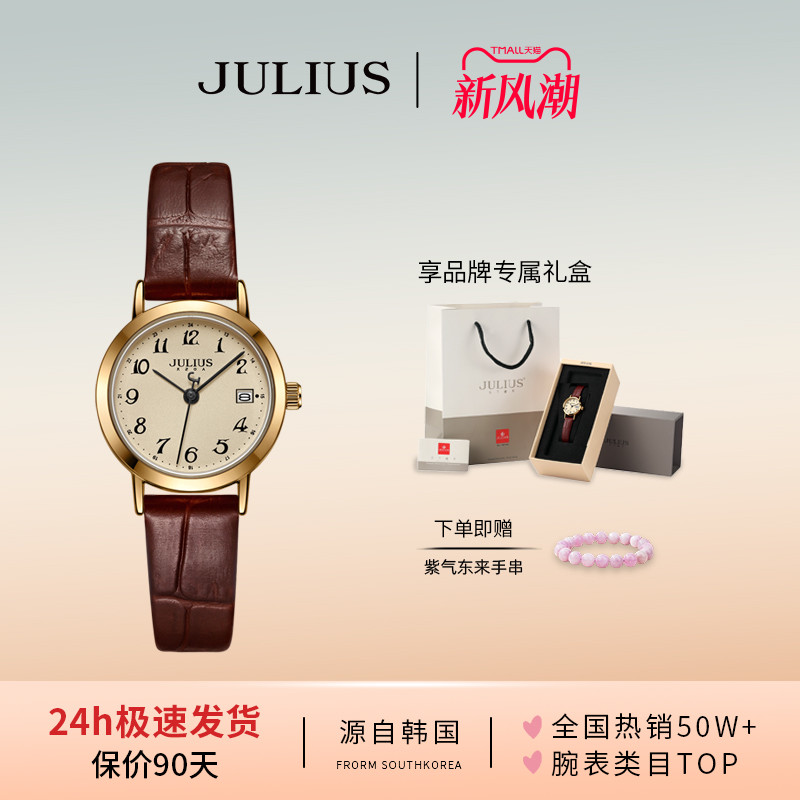 聚利时官旗日历复古石英小圆表