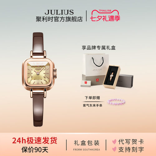 聚利时无秒针小方糖石英女士手表