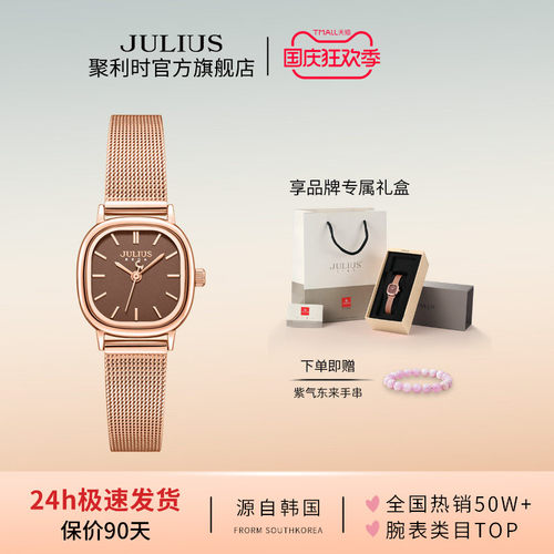 聚利时2026新款小方糖女士手表