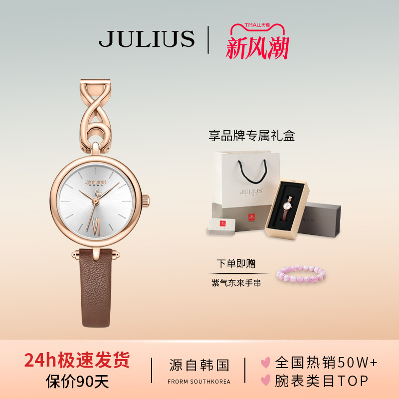 聚利时旗舰店小众轻奢石英女表