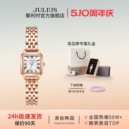 聚利时2024新款复古方形女士手表