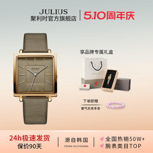聚利时ja-354手表经典简约方盘