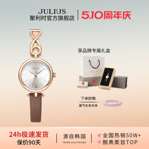 聚利时旗舰店小众轻奢石英女表