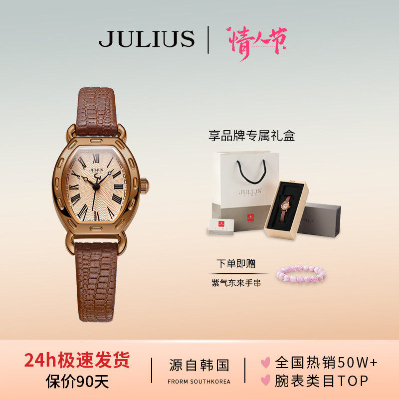 聚利时手表女款官网正品小众复古酒桶形学生女表石英防水手表544,手表,日韩腕表,淘宝优惠券,粉丝福利购,淘宝优惠卷