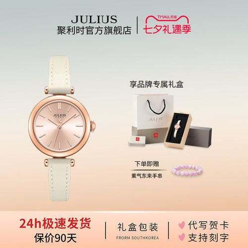 聚利时新款简约时尚防水小圆表