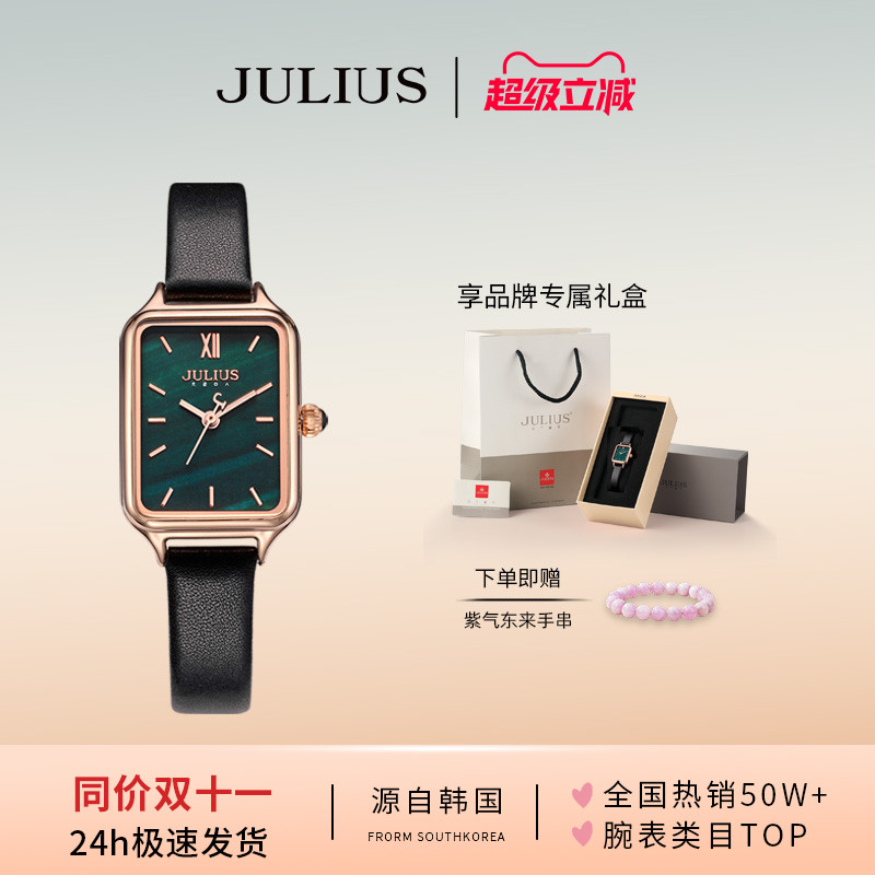 聚利时官方正品珍珠贝方形小绿表