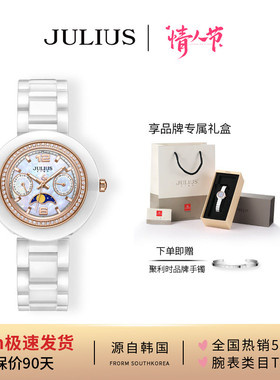 聚利时韩国纯色陶瓷表带优雅锆石贝壳面多功能防水女生手表JS063