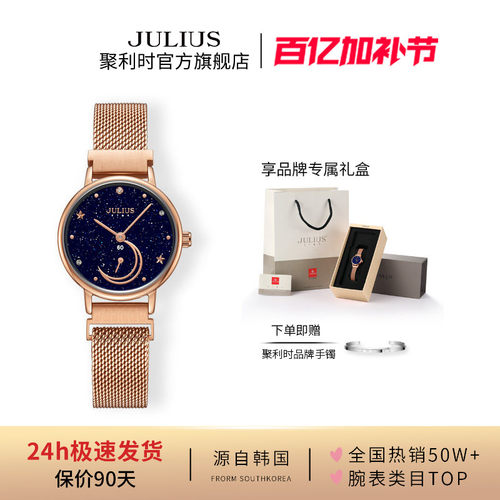 聚利时手表日月星辰ins小秒针