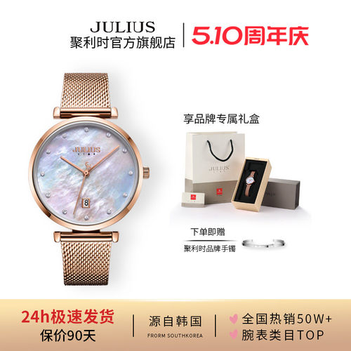 聚利时旗舰店珍珠明星系列手表