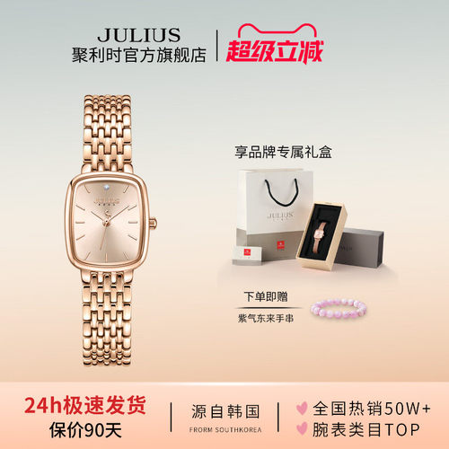 聚利时女生指针式方形优雅女表