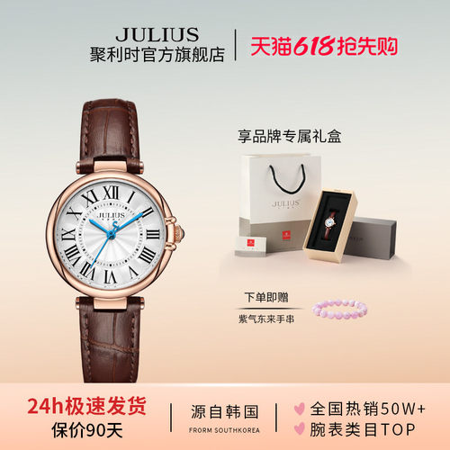 聚利时旗舰店轻奢小众高级感腕表