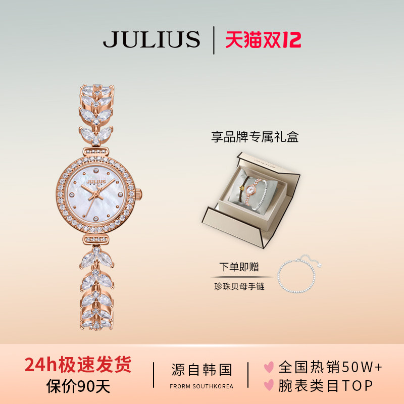 聚利时官旗轻奢锆石手链女表