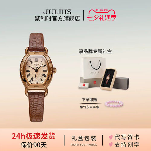聚利时官网复古酒桶形学生女表