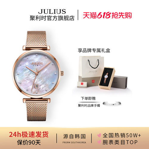 聚利时旗舰店珍珠明星系列手表