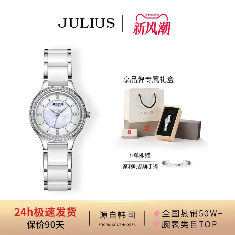 聚利时官旗轻奢母贝陶瓷锆石女表