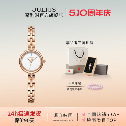 聚利时女士手表2026新款精钢表带