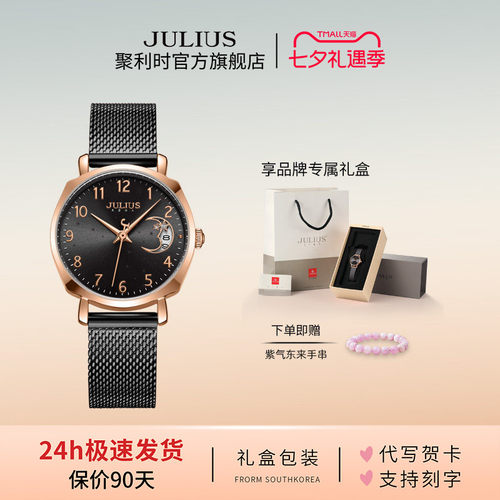 聚利时手表女多功能日历ja-1146