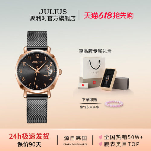 聚利时手表女多功能日历ja-1146