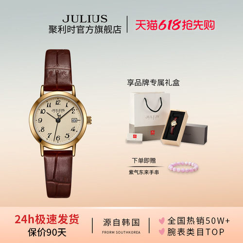 聚利时官旗日历复古石英小圆表
