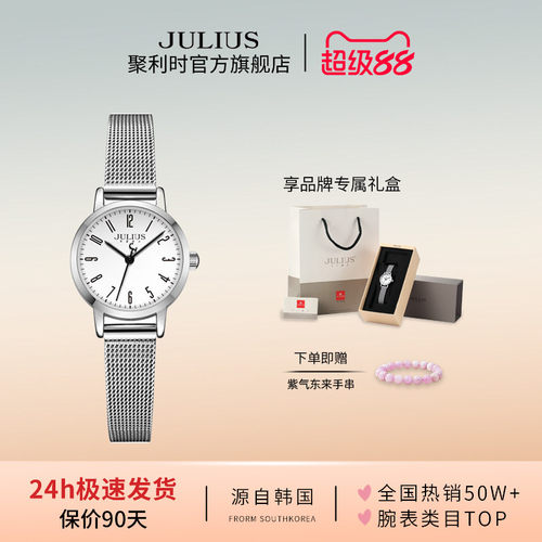 聚利时官旗新款复古石英学生手表
