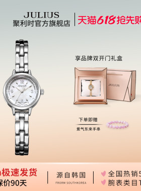 聚利时官方旗舰店手表女小众轻奢通勤钢带小巧精致手链石英表865