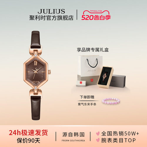 聚利时官旗2026新款蜂巢锆石女表