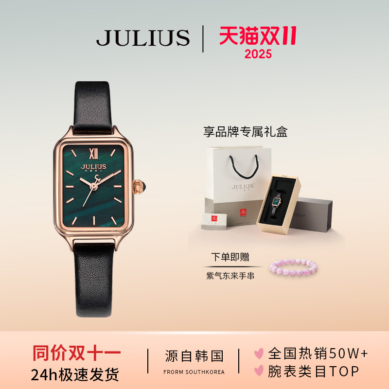聚利时官方正品珍珠贝方形小绿表
