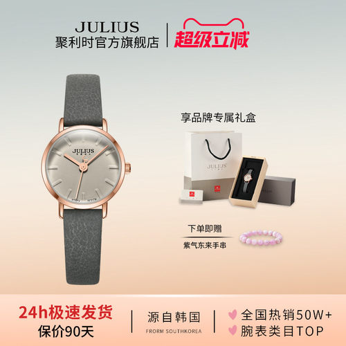 聚利时时尚潮流玲珑小表盘手表