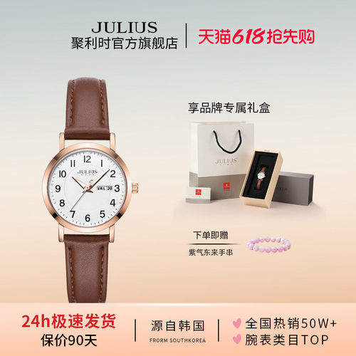 聚利时经典百搭2026新款手表