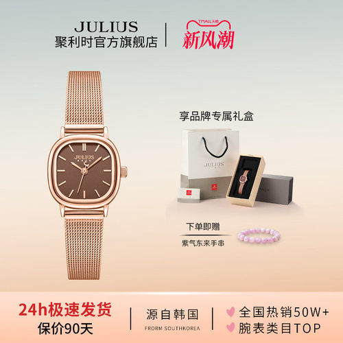 聚利时2026新款小方糖女士手表